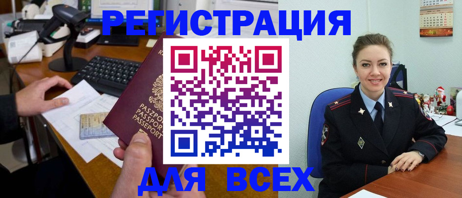 временная регистрация 2025 в Вяземском
