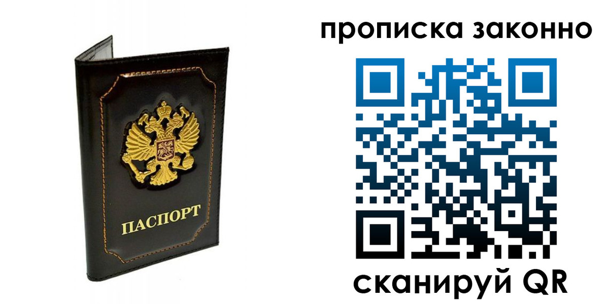 найти адрес прописки в Вяземском