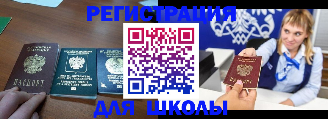 прописка для военкомата в Вяземском