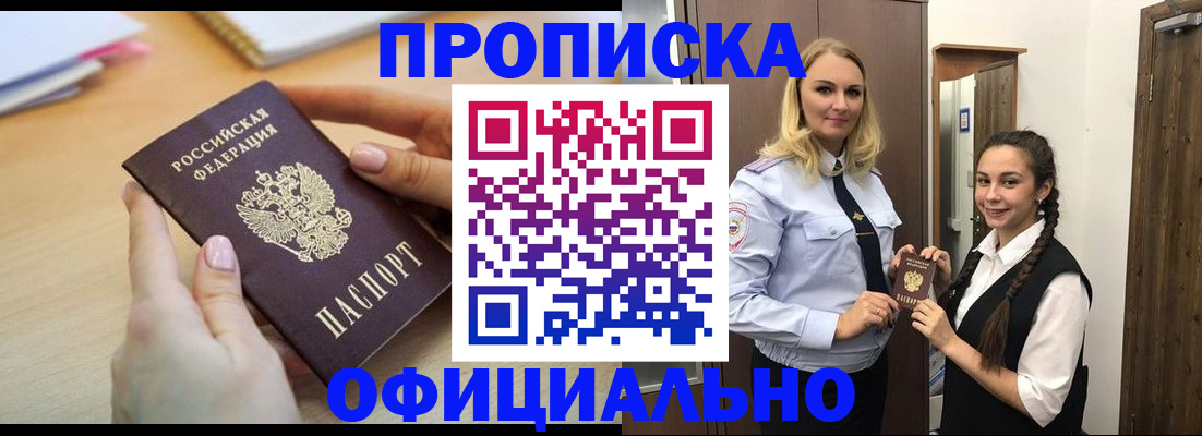 прописка иностранных граждан в Вяземском