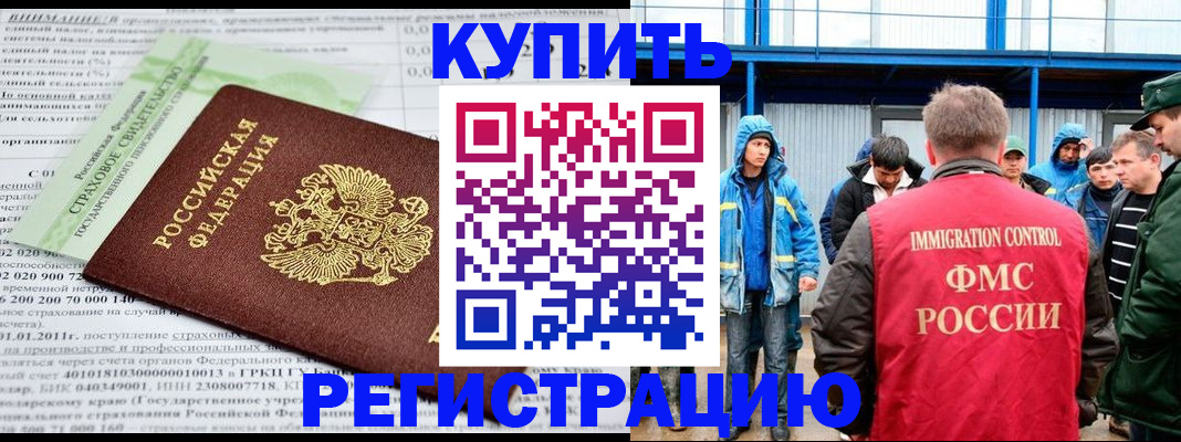 временная регистрация для школы в Вяземском