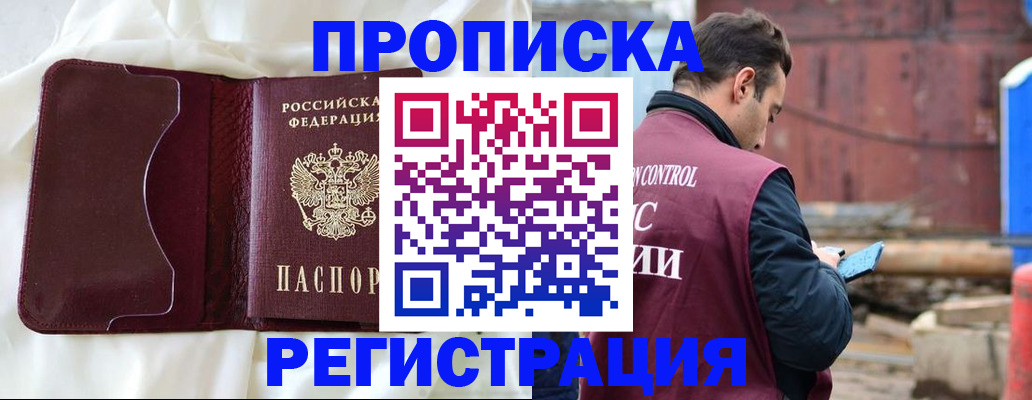 найти адрес прописки в Вяземском