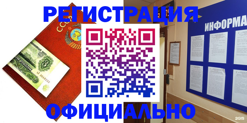 прописка 2025 в Вяземском